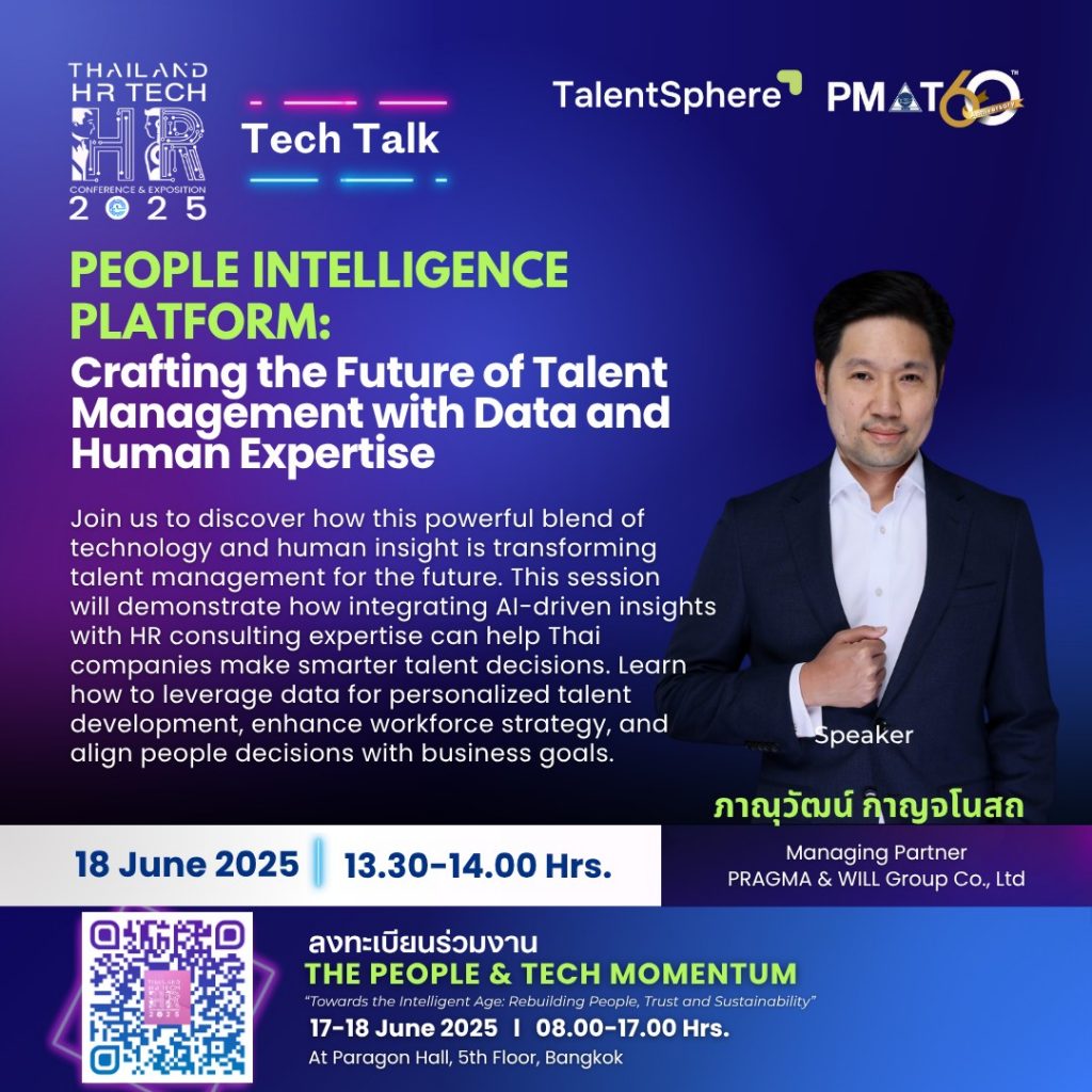 Agentic ai speaker in HR